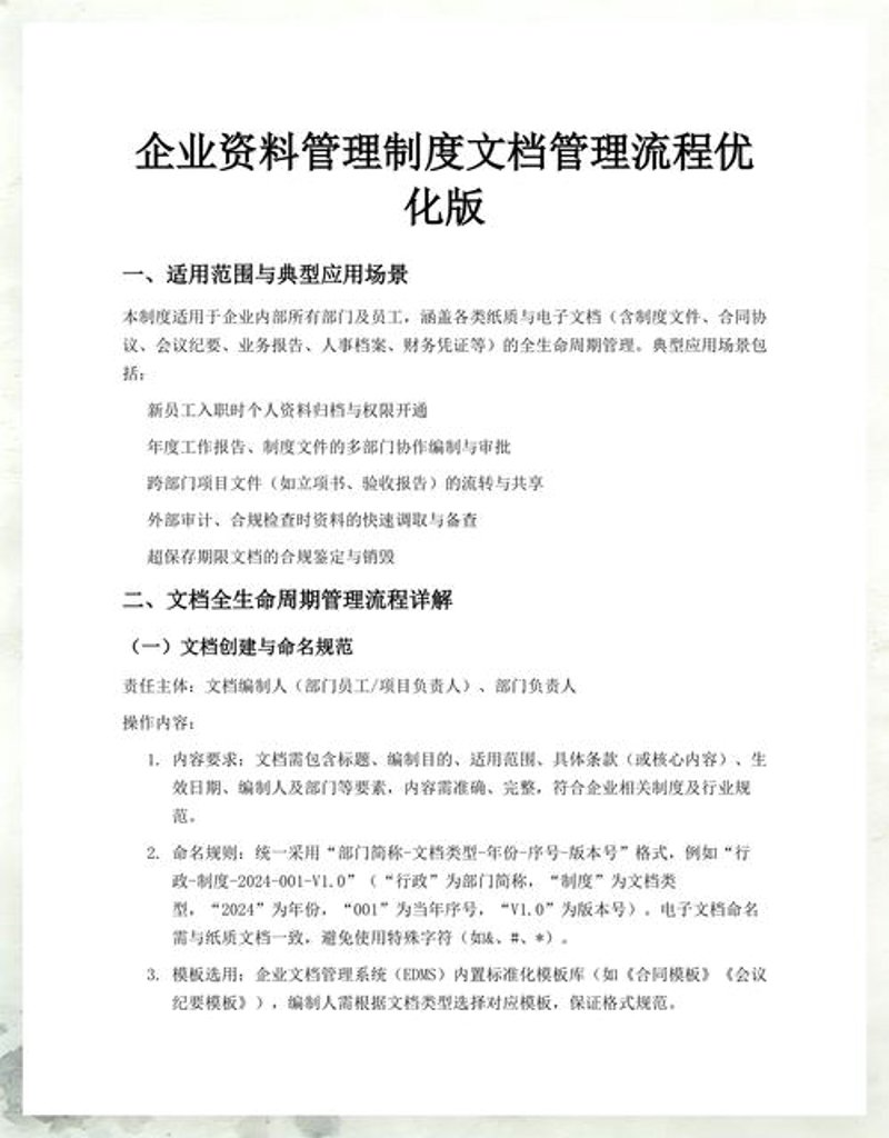 合肥企业管理咨询行业的最新趋势与实践